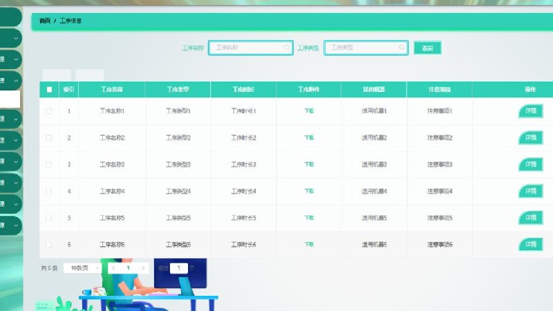 产品截图1