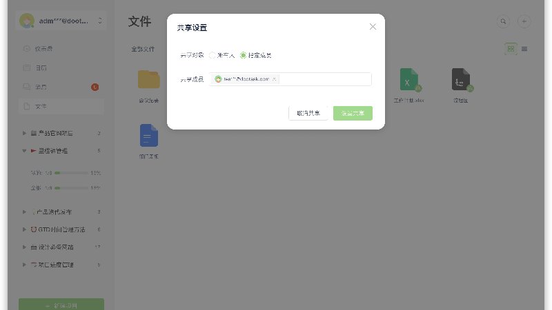 产品截图6