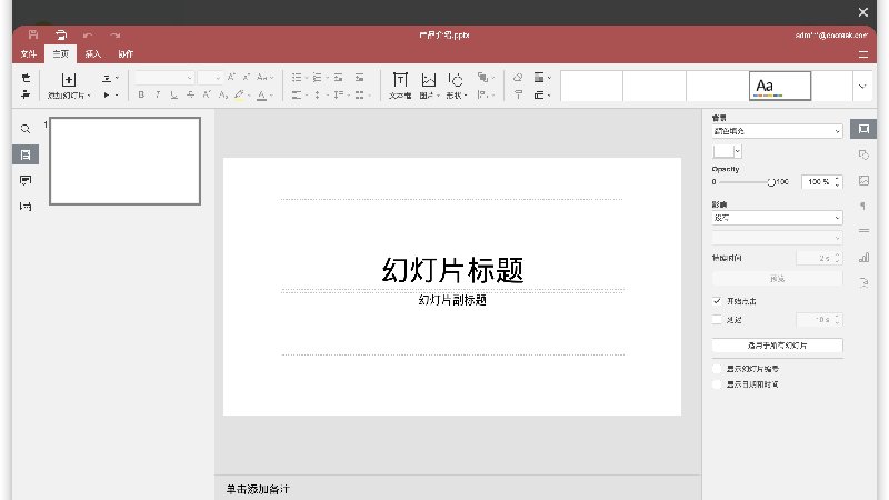 产品截图9