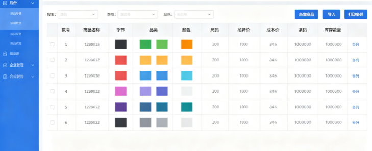 产品截图1