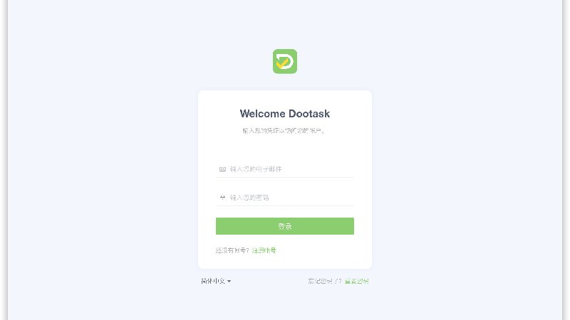 DooTask - 开源任务管理系统