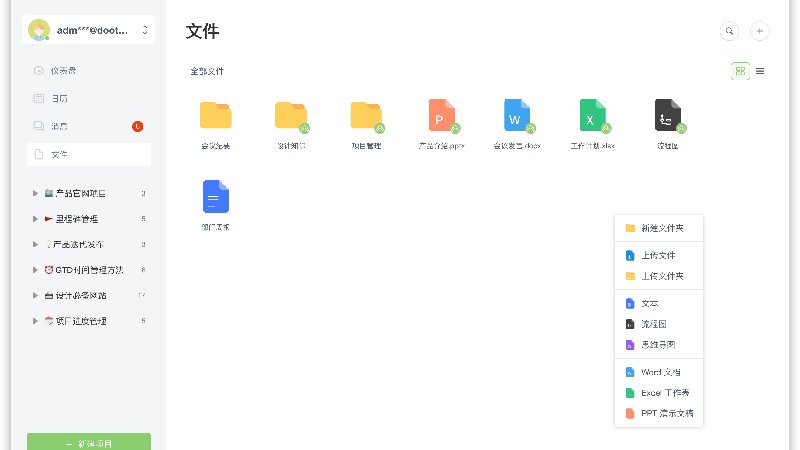 产品截图5