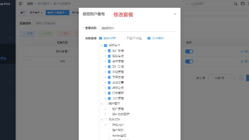 产品截图6