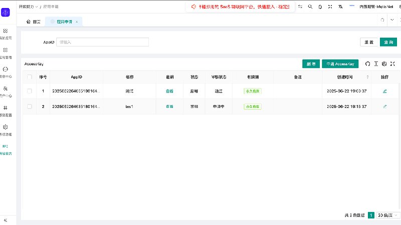产品截图3