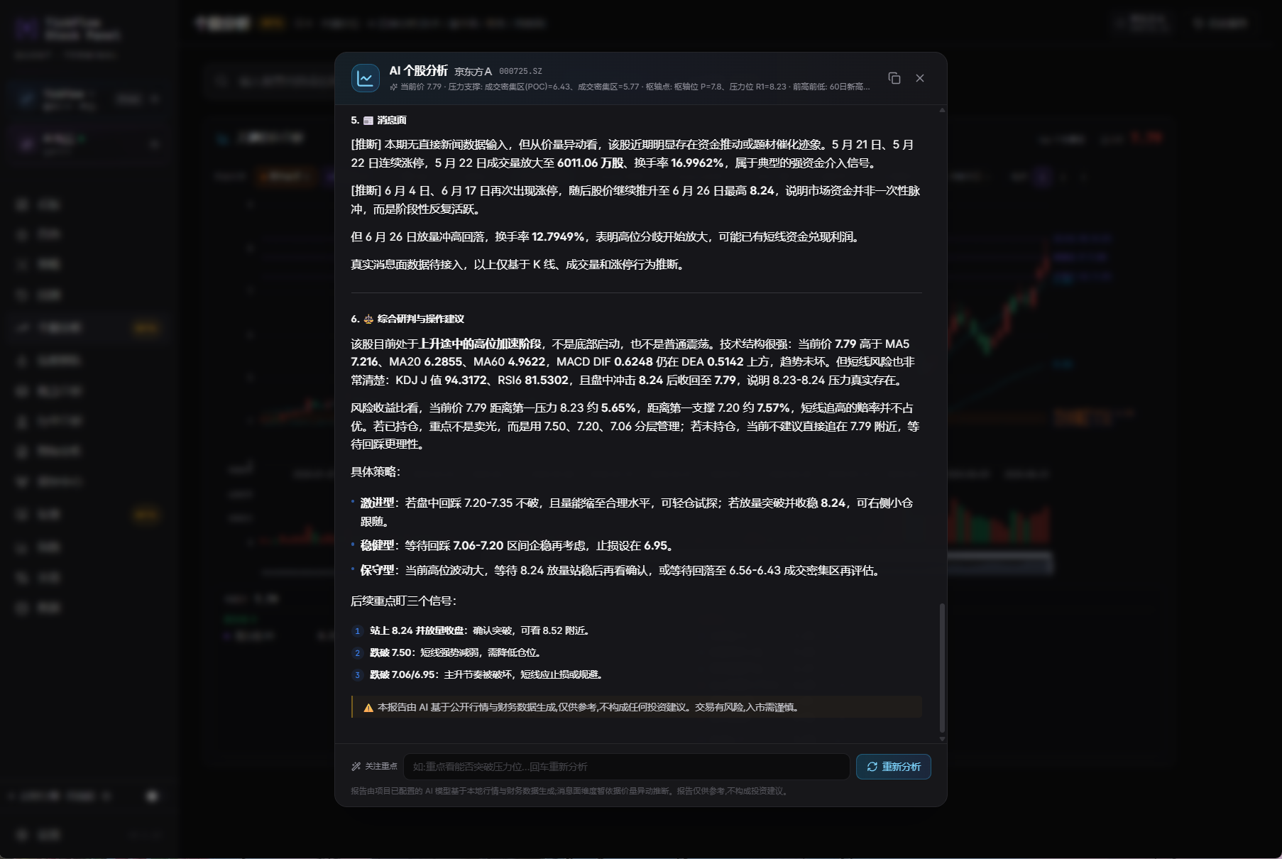 产品截图14