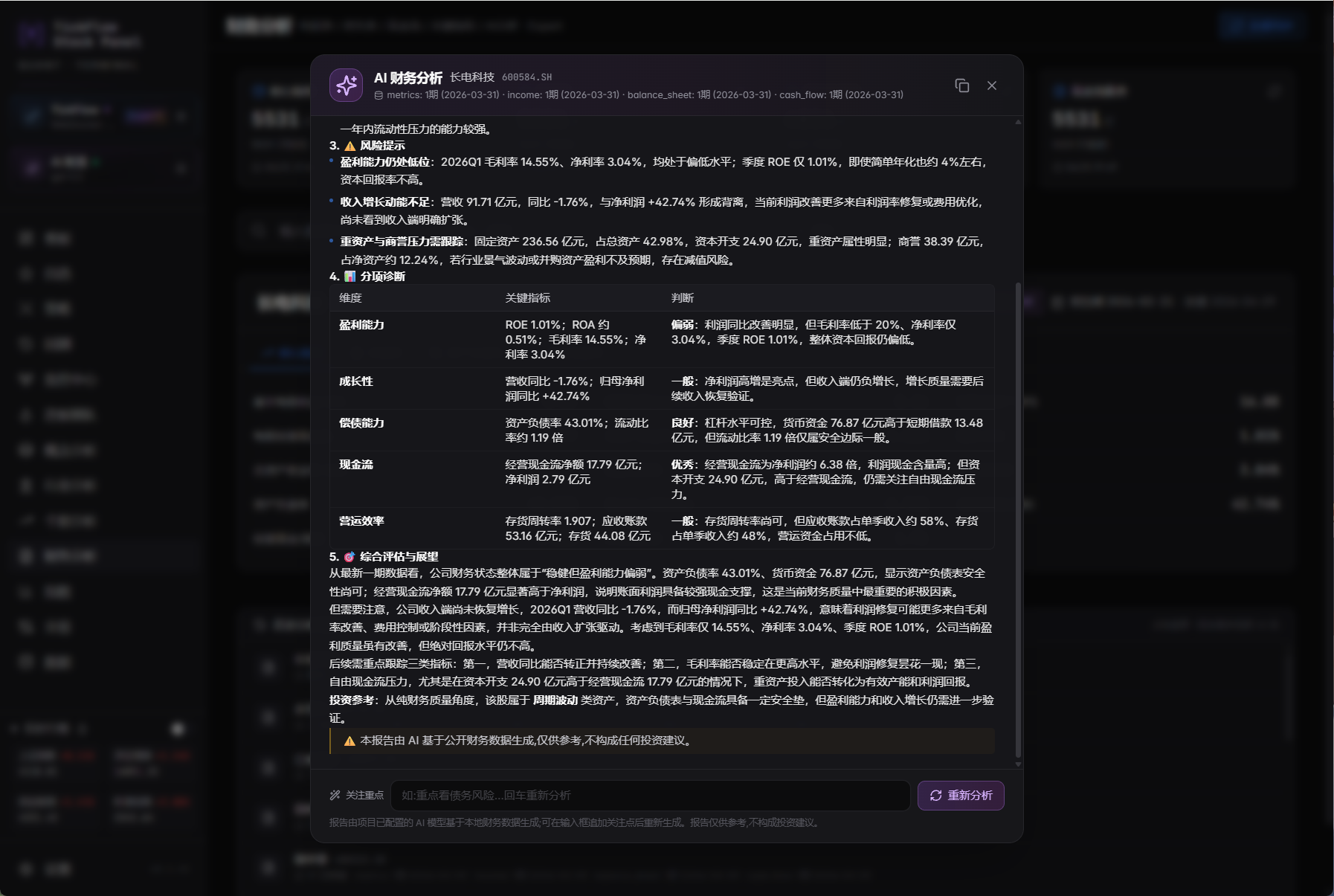 产品截图12
