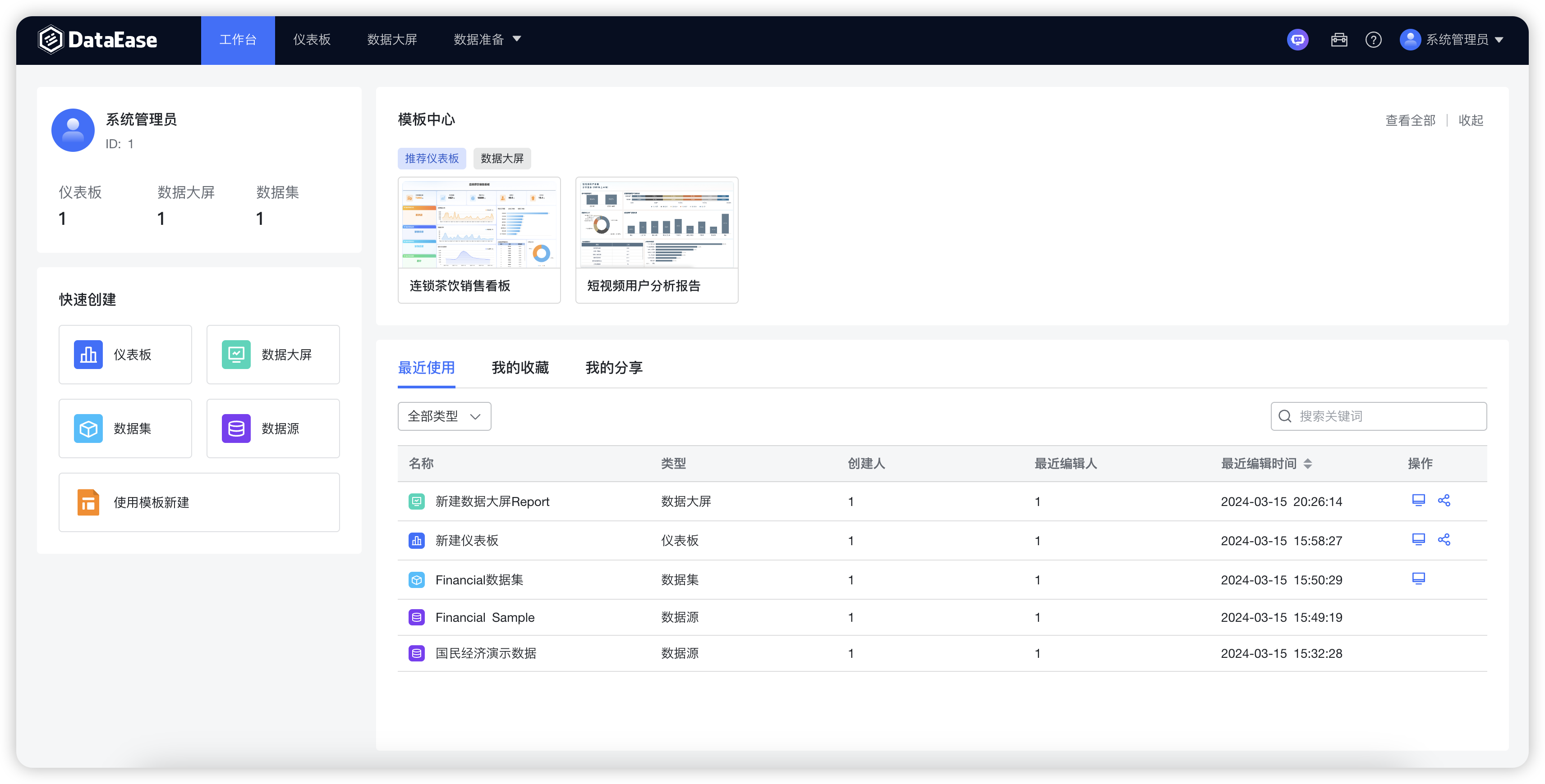 产品截图3