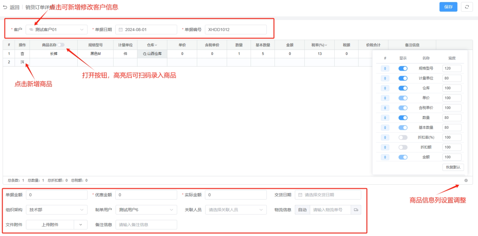 产品截图1