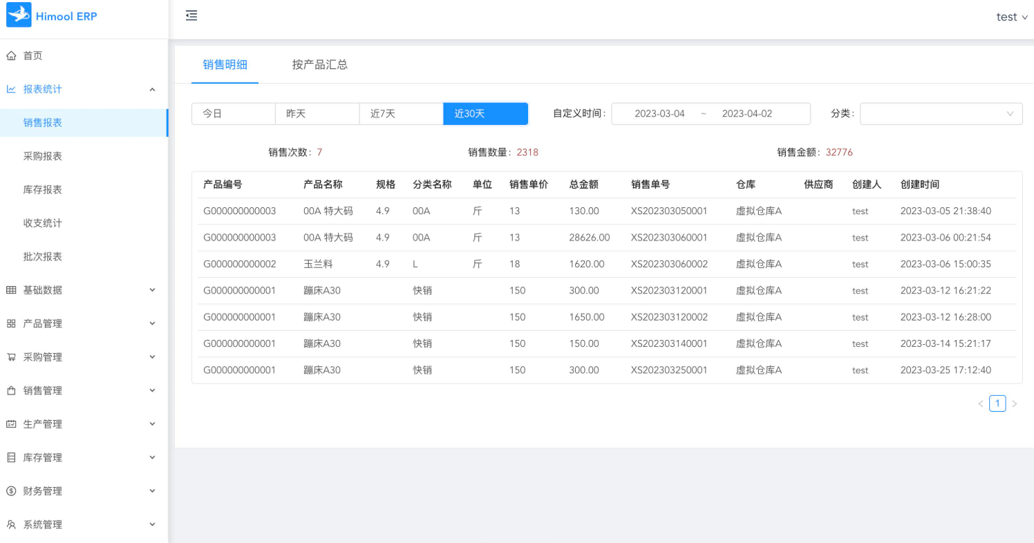 产品截图1