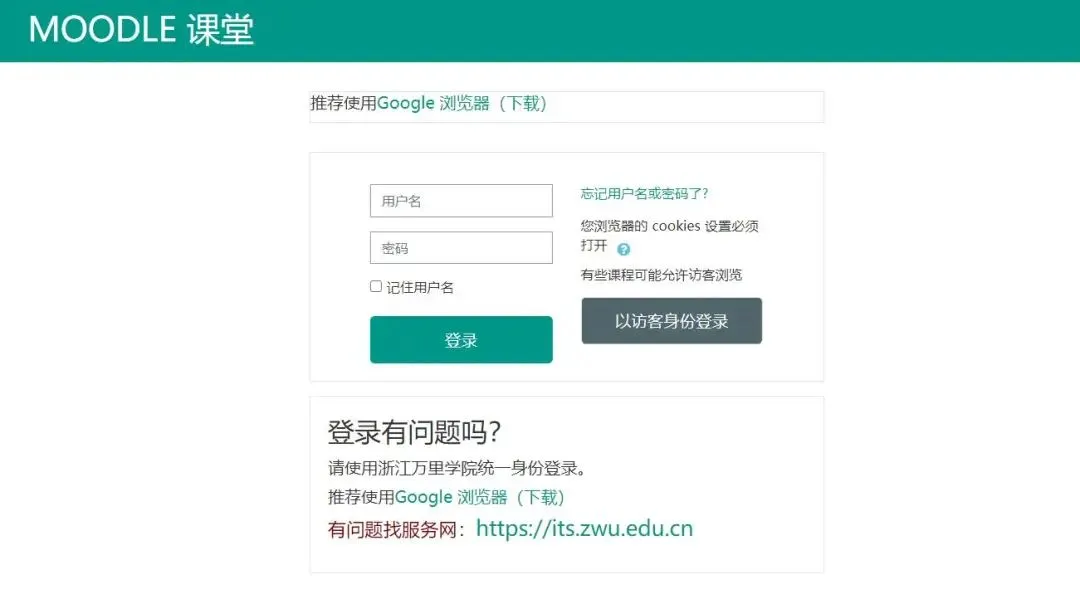 Moodle 界面介绍+安装教程