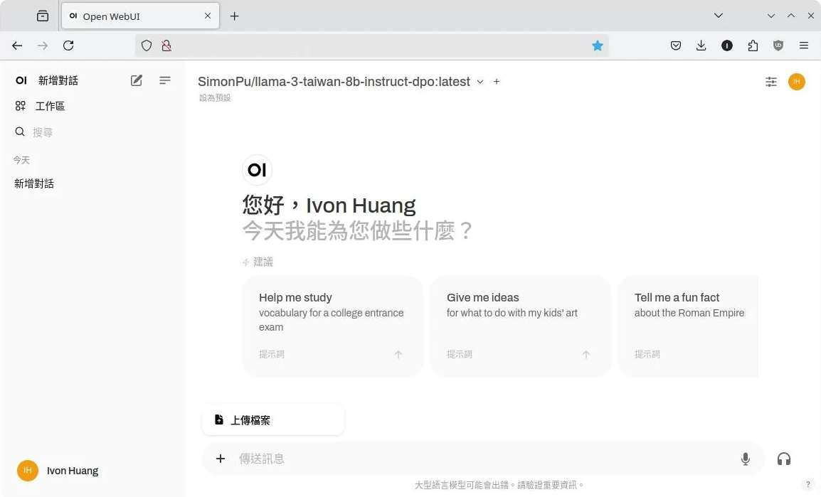 Ollama 界面介绍+保姆级安装教程