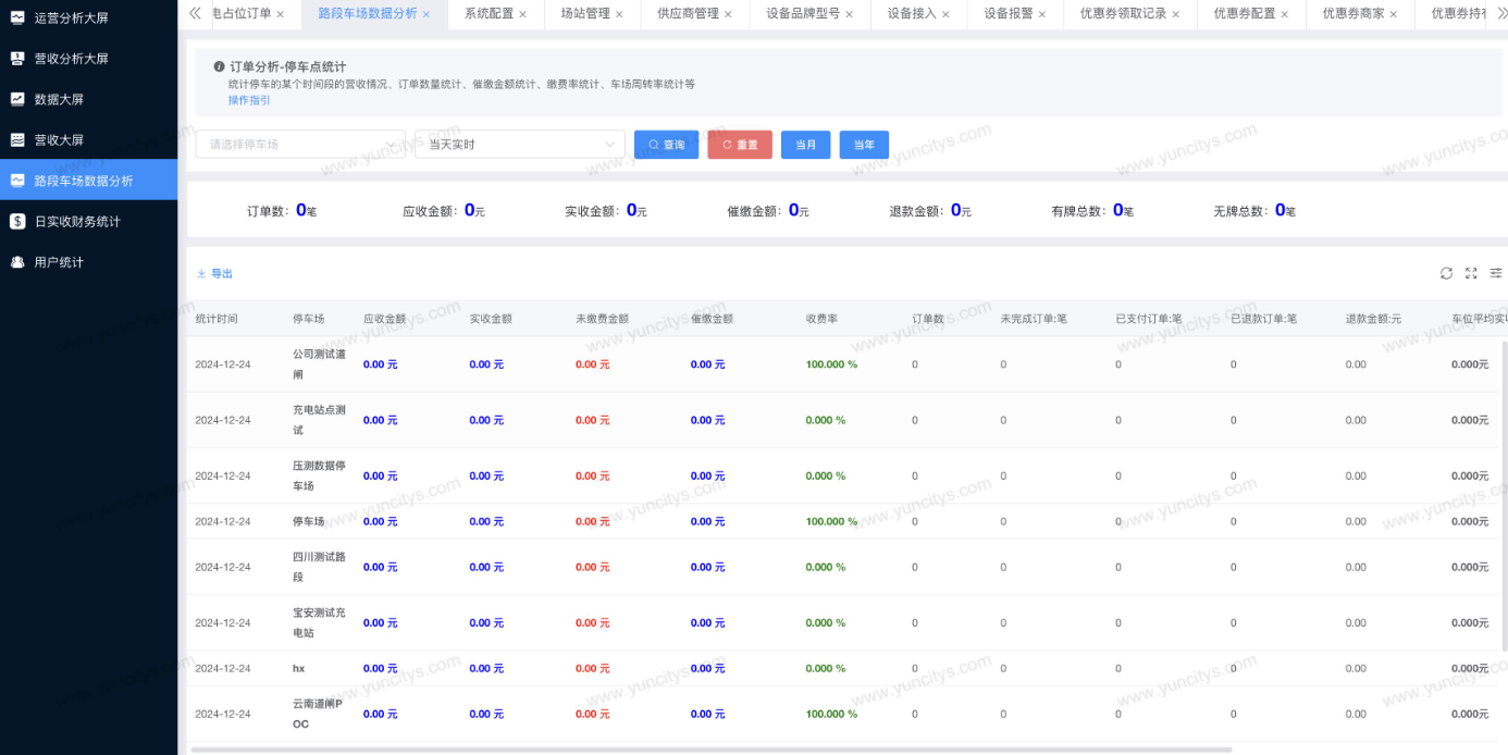 产品截图1