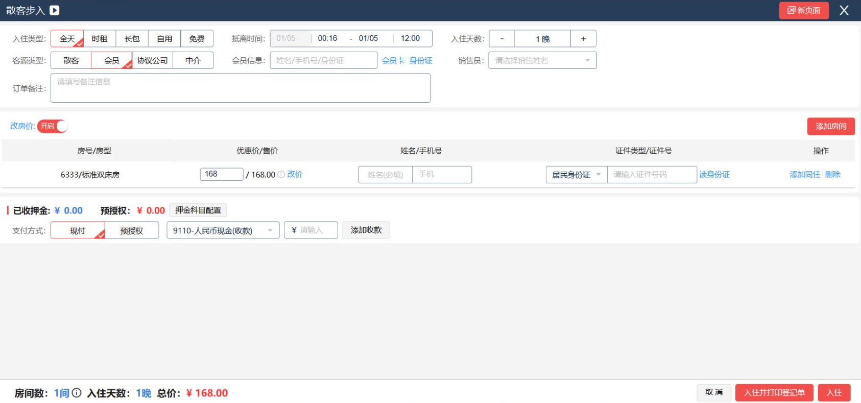 产品截图3