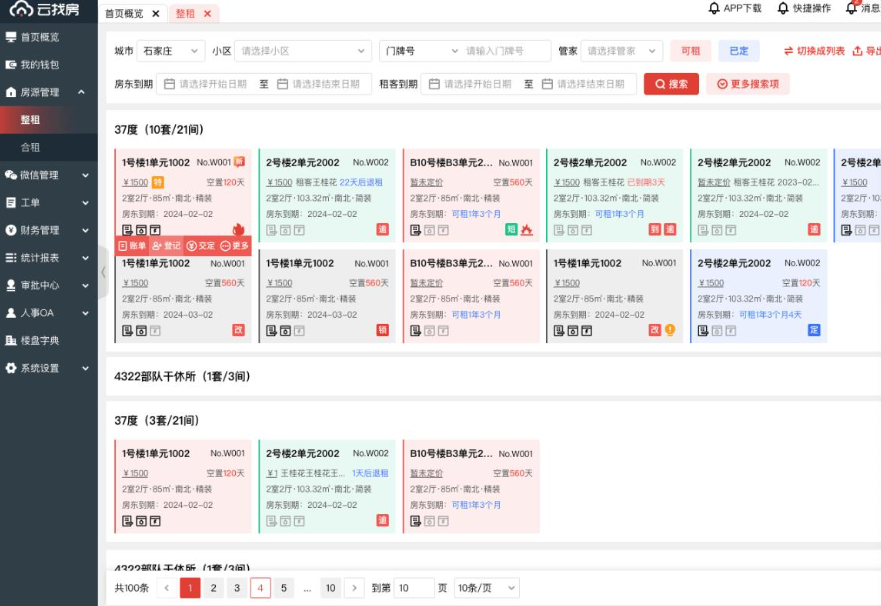 产品截图1