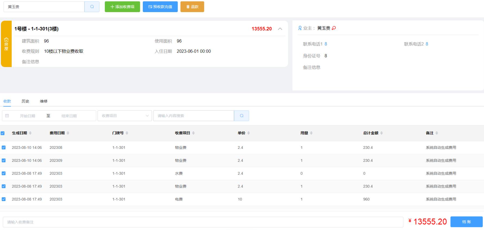 产品截图2