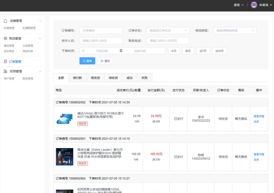 产品截图1