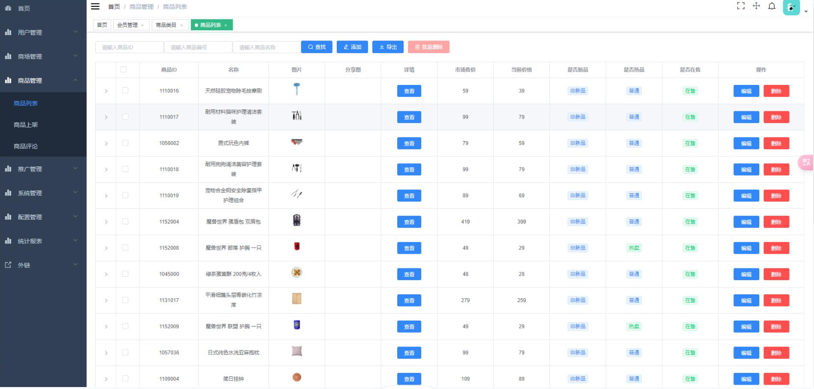 产品截图3