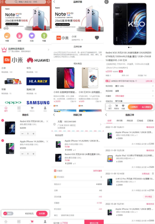 产品截图3